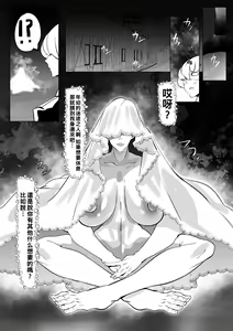 Kaifuku no Izumi no Seijo no Ecchi na Osasoi ni Aragaenai - hentai manga cover image