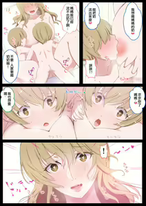 Page 16 of Jun-kun to Maa-kun no Mama ni H na Itazura Daisakusen - preview thumbnail