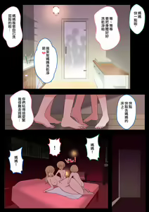 Page 23 of Jun-kun to Maa-kun no Mama ni H na Itazura Daisakusen - preview thumbnail