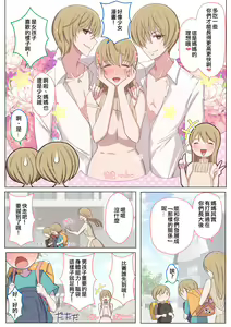 Page 51 of Jun-kun to Maa-kun no Mama ni H na Itazura Daisakusen - preview thumbnail