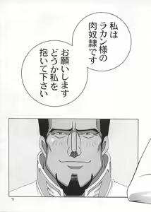 Page 70 of Spiral B3 - preview thumbnail