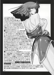 Page 86 of Spiral B3 - preview thumbnail