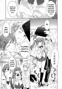 Page 4 of Emotion Ch.1,3,6 - preview thumbnail