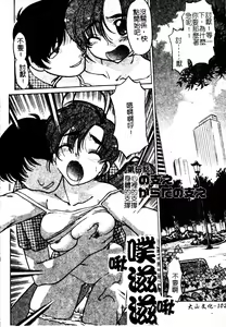Page 103 of Chu-pet | 淫慾～♥學園 (decensored) - preview thumbnail