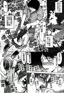 Page 105 of Chu-pet | 淫慾～♥學園 (decensored) - preview thumbnail