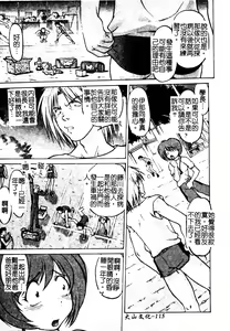 Page 116 of Chu-pet | 淫慾～♥學園 (decensored) - preview thumbnail