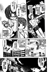 Page 120 of Chu-pet | 淫慾～♥學園 (decensored) - preview thumbnail