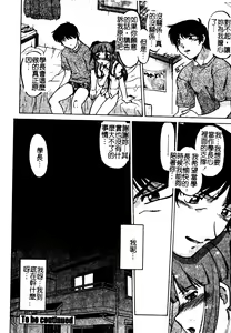 Page 121 of Chu-pet | 淫慾～♥學園 (decensored) - preview thumbnail