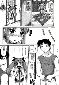 Page 126 of Chu-pet | 淫慾～♥學園 (decensored) - preview thumbnail