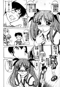 Page 127 of Chu-pet | 淫慾～♥學園 (decensored) - preview thumbnail