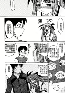 Page 139 of Chu-pet | 淫慾～♥學園 (decensored) - preview thumbnail