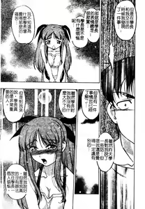 Page 140 of Chu-pet | 淫慾～♥學園 (decensored) - preview thumbnail