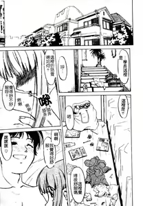 Page 142 of Chu-pet | 淫慾～♥學園 (decensored) - preview thumbnail