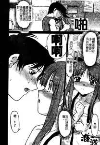 Page 151 of Chu-pet | 淫慾～♥學園 (decensored) - preview thumbnail