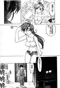 Page 184 of Chu-pet | 淫慾～♥學園 (decensored) - preview thumbnail