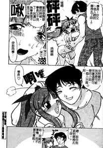 Page 185 of Chu-pet | 淫慾～♥學園 (decensored) - preview thumbnail