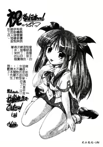 Page 187 of Chu-pet | 淫慾～♥學園 (decensored) - preview thumbnail