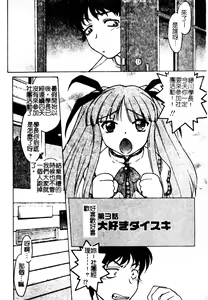 Page 43 of Chu-pet | 淫慾～♥學園 (decensored) - preview thumbnail