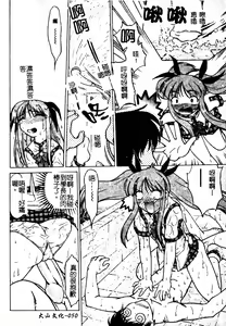 Page 51 of Chu-pet | 淫慾～♥學園 (decensored) - preview thumbnail