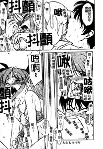 Page 56 of Chu-pet | 淫慾～♥學園 (decensored) - preview thumbnail