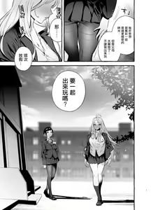 Page 11 of Futanari-san to Nonke-san ♀ Hatsu Date Hen (decensored) - preview thumbnail