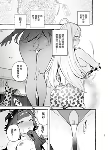 Page 23 of Futanari-san to Nonke-san ♀ Hatsu Date Hen (decensored) - preview thumbnail