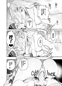Page 26 of Futanari-san to Nonke-san ♀ Hatsu Date Hen (decensored) - preview thumbnail