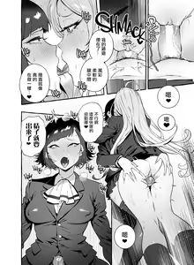 Page 8 of Futanari-san to Nonke-san ♀ Hatsu Date Hen (decensored) - preview thumbnail