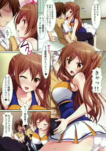 Page 4 of Mori Summer tomo Koi ga Shitai! - preview thumbnail