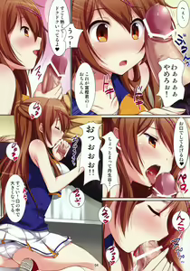Page 5 of Mori Summer tomo Koi ga Shitai! - preview thumbnail
