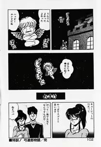 Page 104 of Dokidoki Ecchi na Jikanwari - preview thumbnail