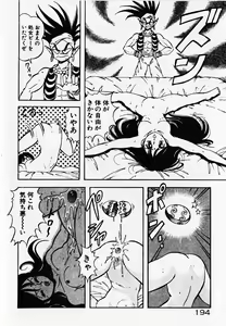 Page 196 of Dokidoki Ecchi na Jikanwari - preview thumbnail