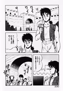 Page 202 of Dokidoki Ecchi na Jikanwari - preview thumbnail