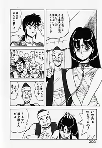 Page 204 of Dokidoki Ecchi na Jikanwari - preview thumbnail