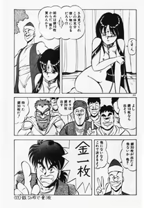 Page 205 of Dokidoki Ecchi na Jikanwari - preview thumbnail