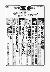 Page 223 of Dokidoki Ecchi na Jikanwari - preview thumbnail