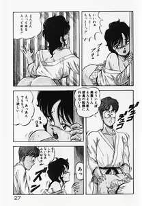 Page 29 of Dokidoki Ecchi na Jikanwari - preview thumbnail