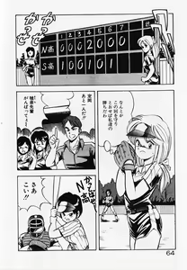 Page 66 of Dokidoki Ecchi na Jikanwari - preview thumbnail