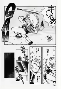 Page 68 of Dokidoki Ecchi na Jikanwari - preview thumbnail