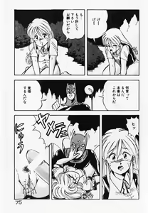 Page 77 of Dokidoki Ecchi na Jikanwari - preview thumbnail