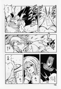 Page 80 of Dokidoki Ecchi na Jikanwari - preview thumbnail