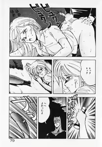 Page 81 of Dokidoki Ecchi na Jikanwari - preview thumbnail
