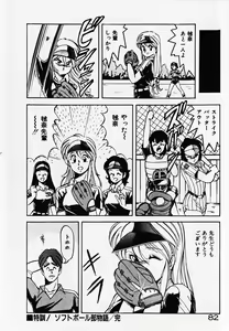Page 84 of Dokidoki Ecchi na Jikanwari - preview thumbnail