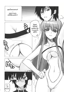 Page 3 of Poyopacho G - preview thumbnail