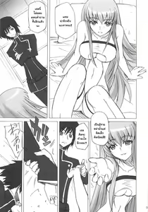 Page 6 of Poyopacho G - preview thumbnail