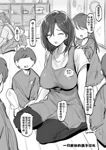 Hoikushi no Onee-san | 担任幼儿园老师的大姐姐 — hentai manga cover on Fhentai