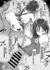 Page 5 of Hoikushi no Onee-san | 担任幼儿园老师的大姐姐 - preview thumbnail