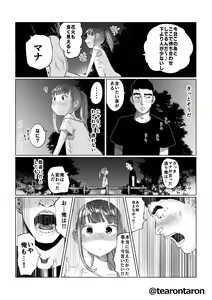 Page 22 of Kansei to Yuushitsu - preview thumbnail