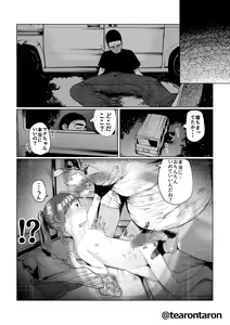 Page 29 of Kansei to Yuushitsu - preview thumbnail