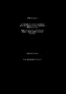 Page 3 of Kansei to Yuushitsu - preview thumbnail